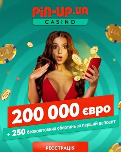 Зображення для Вітальний бонус 200000 грн + 250 фріспінів у Pin-Up Casino Вітальний бонус 200000 грн + 250 фріспінів у Pin-Up Casino
