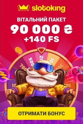 Зображення для Вітальний бонус 90000 грн + 140 фріспінів у SlotoKing Вітальний бонус 90000 грн + 140 фріспінів у SlotoKing