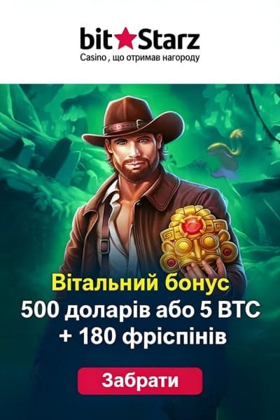 Зображення для Вітальний бонус BitStarz: до 500$ або 5 BTC + 180 фріспінів Вітальний бонус BitStarz: до 500$ або 5 BTC + 180 фріспінів