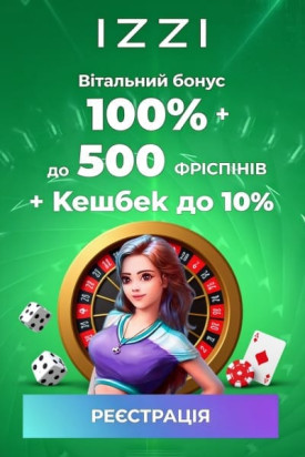 Зображення для Вітальний пакет 300% + до 500 фріспінів у казино IZZI Вітальний пакет 300% + до 500 фріспінів у казино IZZI
