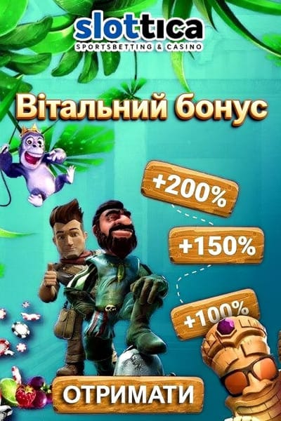 Зображення для Вітальний бонус Slottica до 200% на перші три депозита Вітальний бонус Slottica до 200% на перші три депозита