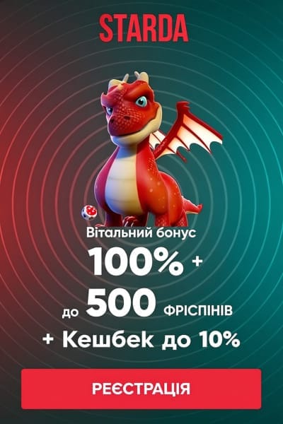 Зображення для Вітальний бонус 100% + до 500 фріспінів в казино Starda Casino Вітальний бонус 100% + до 500 фріспінів в казино Starda Casino